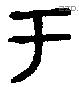 于 Oracle characters