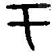 于 Oracle characters
