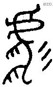 彪-B07449