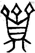 齍 Bronze characters