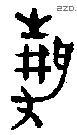 静-B07736