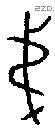 弟 Bronze characters