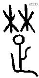 楚 Oracle characters