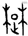楚 Oracle characters