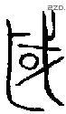 國 Oracle characters