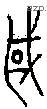 國 Oracle characters