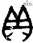 贝 Bronze characters