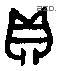 贝 Bronze characters
