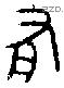 有 Oracle characters