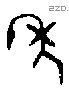 年 Bronze characters