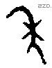 年 Bronze characters