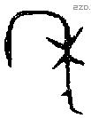 年 Bronze characters