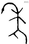 年 Bronze characters