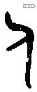 年 Bronze characters