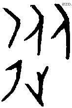 从 Oracle characters