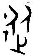 从 Oracle characters