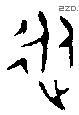 从 Oracle characters