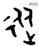从 Oracle characters