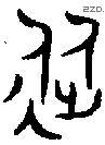 从 Oracle characters