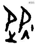 从 Oracle characters