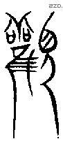 觀 Bronze characters