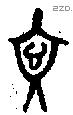 文 Oracle characters