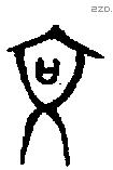 文 Oracle characters