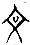 文 Oracle characters