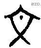 文 Oracle characters