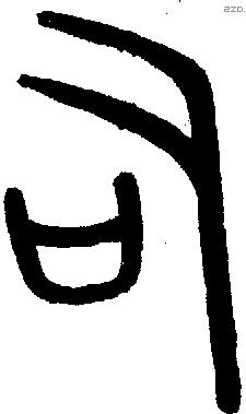 司 Oracle characters
