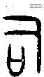 司 Oracle characters