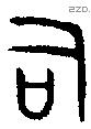 司 Oracle characters