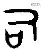 司 Oracle characters