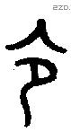 令 Oracle characters