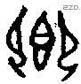 卿 Oracle characters