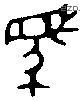 馬 Bronze characters