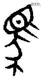 馬 Bronze characters