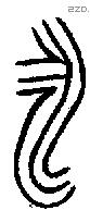 永 Bronze characters