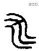 永 Bronze characters