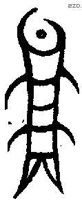 魚 Bronze characters