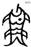 魚 Bronze characters