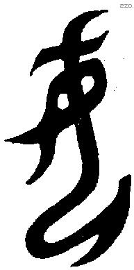 母-B16861