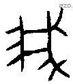 我 Oracle characters