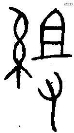 組 Oracle characters