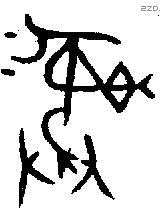 彝 Bronze characters