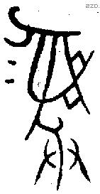 彝 Bronze characters