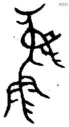 彝 Bronze characters