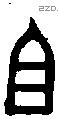 彝 Bronze characters