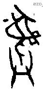 彝 Bronze characters