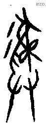 彝 Bronze characters